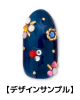 デザインサンプル